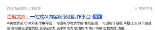 AI+百度文库,这套搬砖玩法,正在偷偷养活一批狠人!