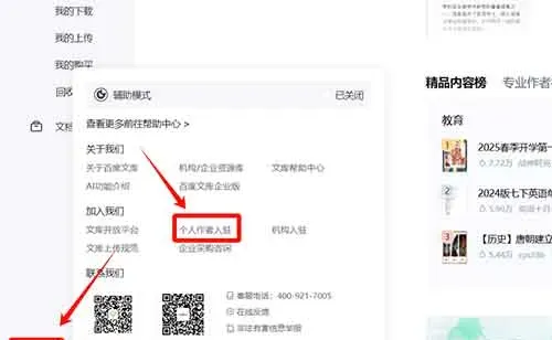 AI+百度文库,这套搬砖玩法,正在偷偷养活一批狠人!