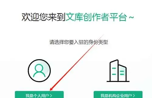 AI+百度文库,这套搬砖玩法,正在偷偷养活一批狠人!
