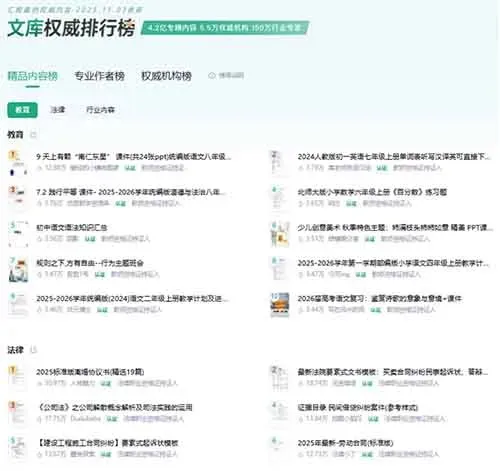 AI+百度文库,这套搬砖玩法,正在偷偷养活一批狠人!