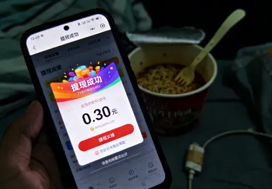 那个靠玩烂游戏换盒饭钱的夜晚,和我手机里满屏的0.3元提现记录