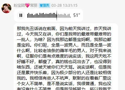 被月创收几万的宝妈上了一课！