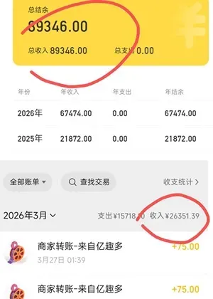 被月创收几万的宝妈上了一课！