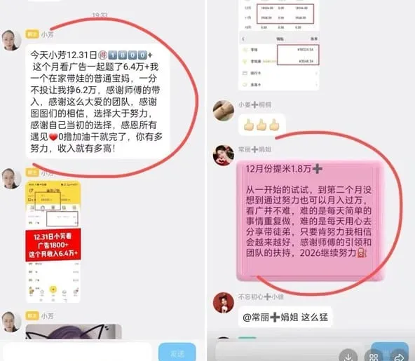 被月创收几万的宝妈上了一课！