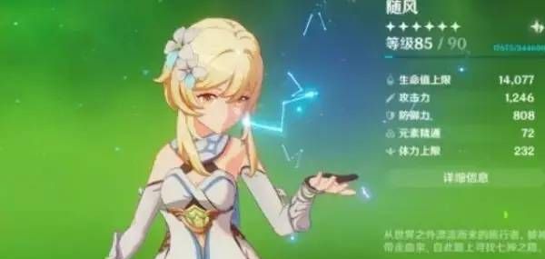 原神草主和柯莱之间的差异是什么?