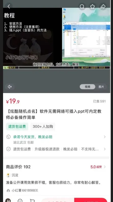 借助AI在小红书销售虚拟产品,轻松一天300+的方法!