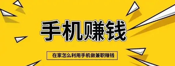 2025年小投资也能玩转的赚钱平台,这些靠谱项目让你轻松增收!