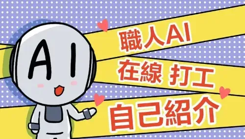 宅家也能轻松增收的8个副业指南:零门槛开启你的自由职业之旅