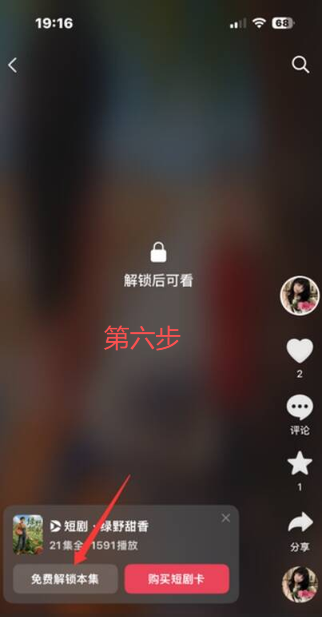 斗音漫剧代刷收益高吗?一机一号多设备操作,机子越多赚得越多!