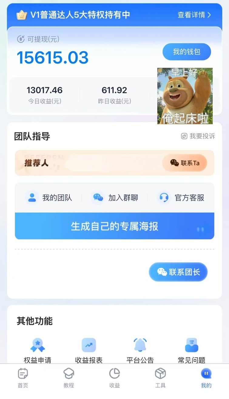 聚好推怎么注册?三步开通网盘推广权限,免费加入!