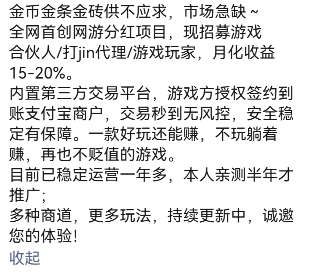 神途元宇宙：佣兵打金