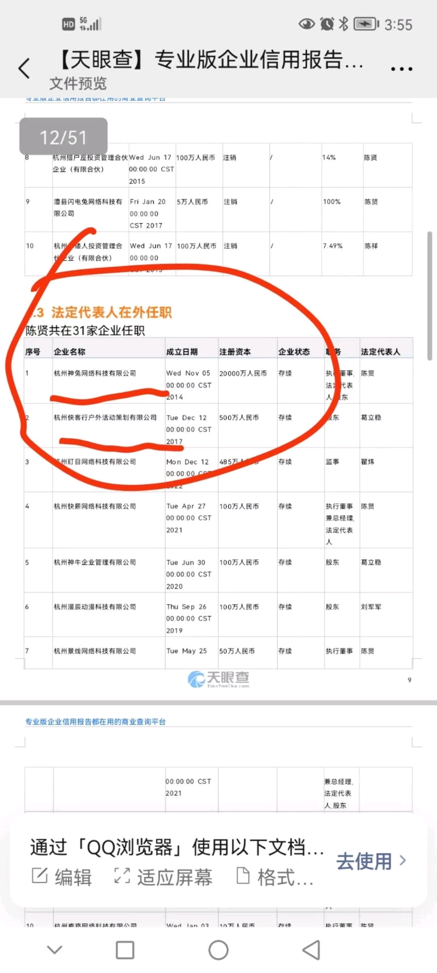 神途元宇宙：佣兵打金