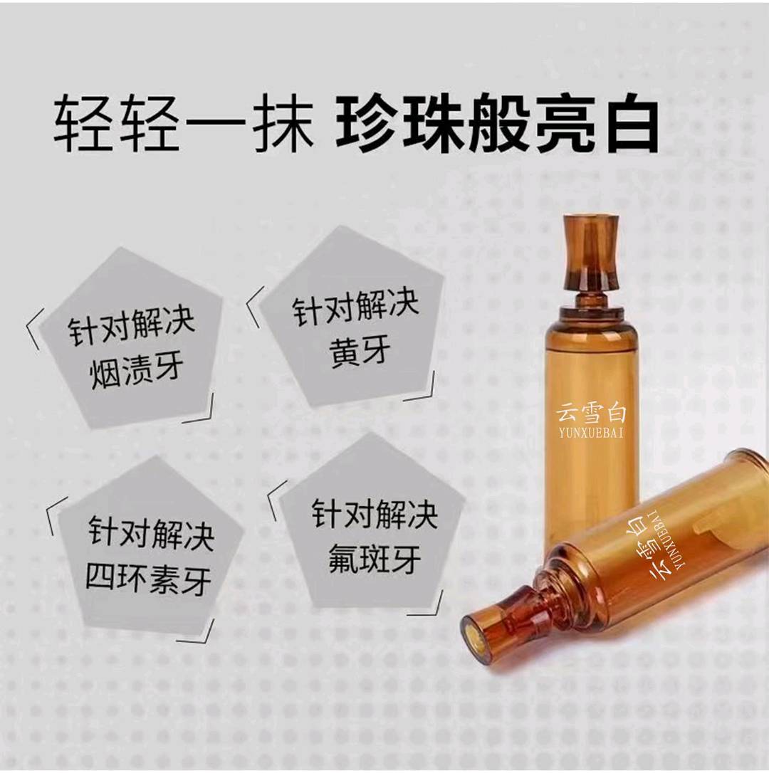 牙齿的美白之道
