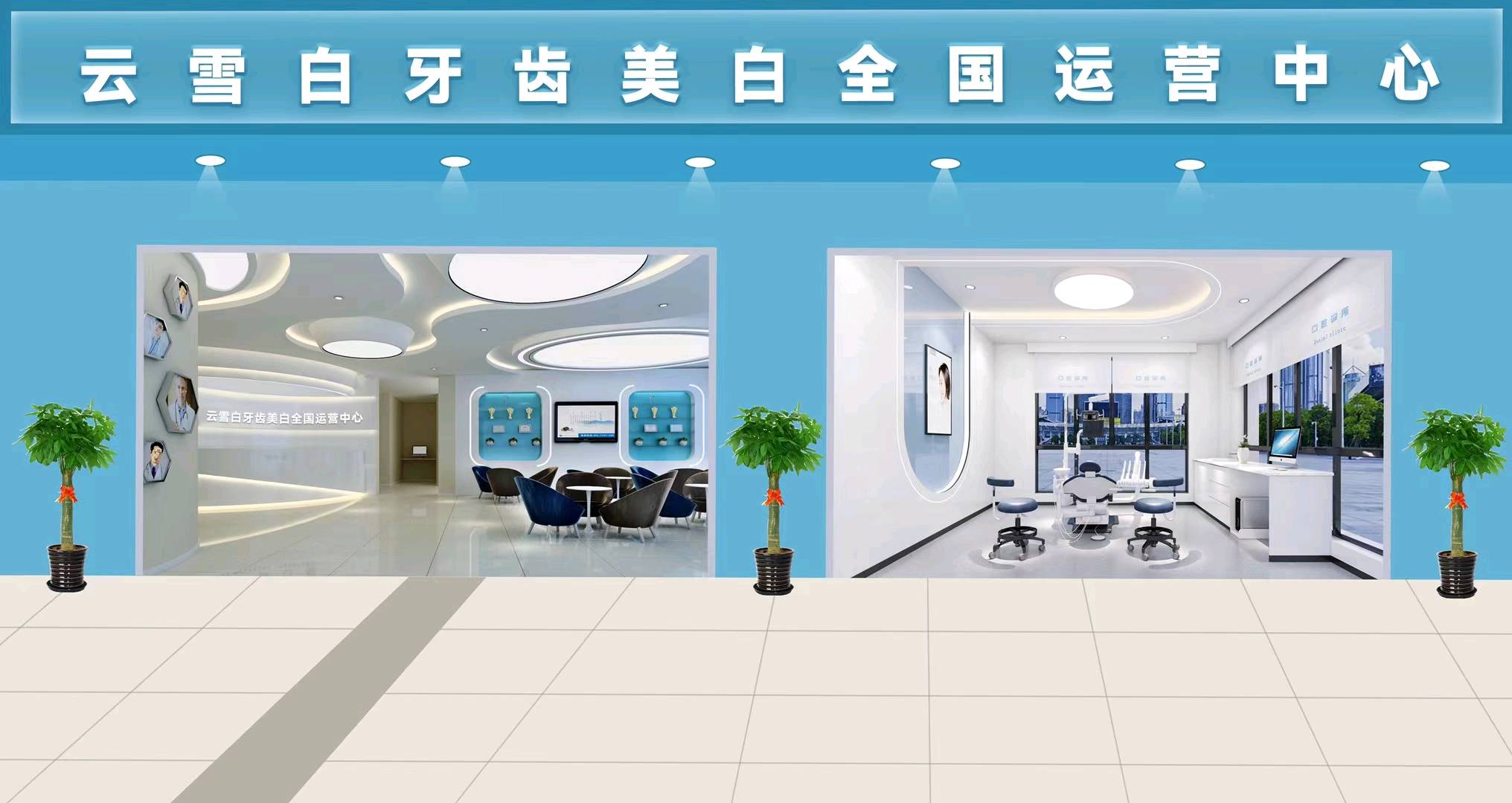 牙齿的美白之道