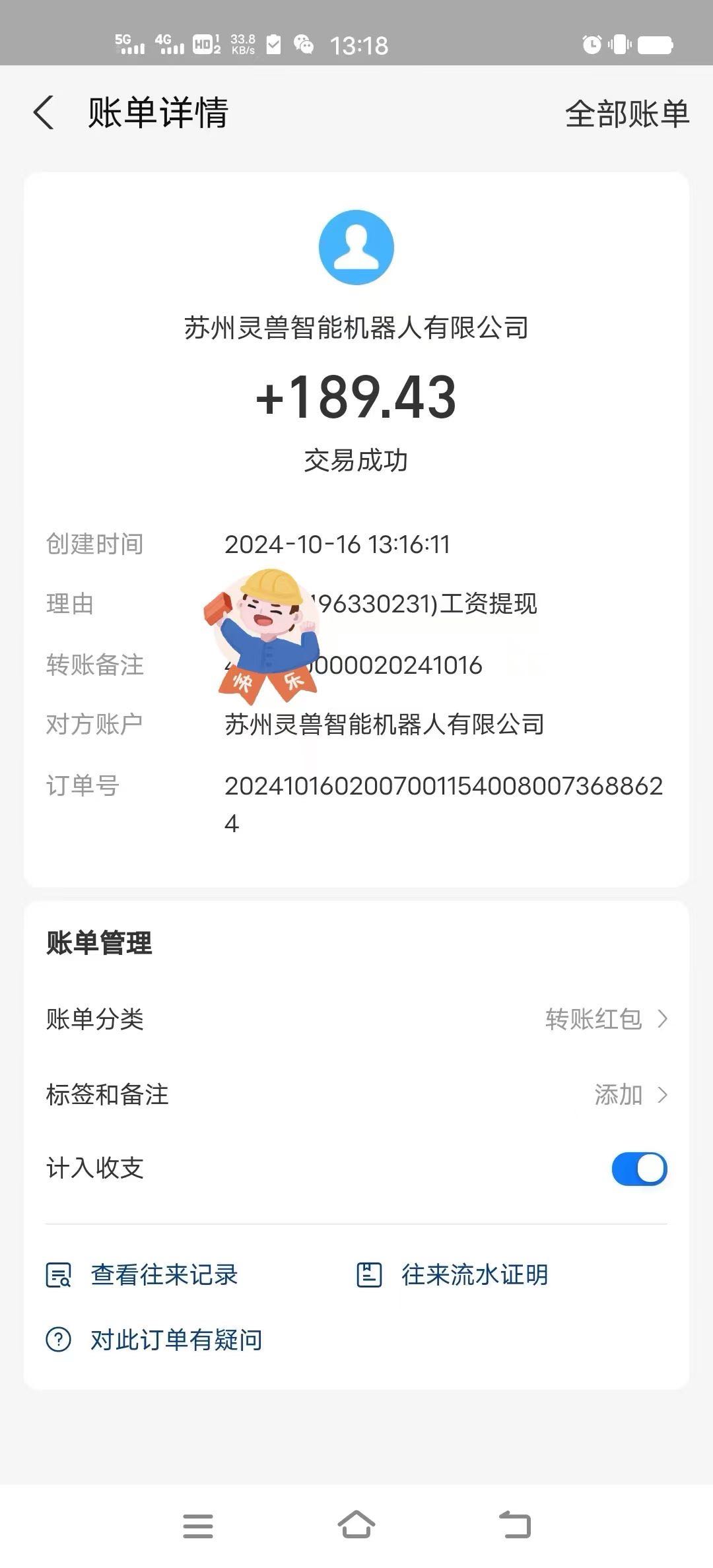 无人售货机