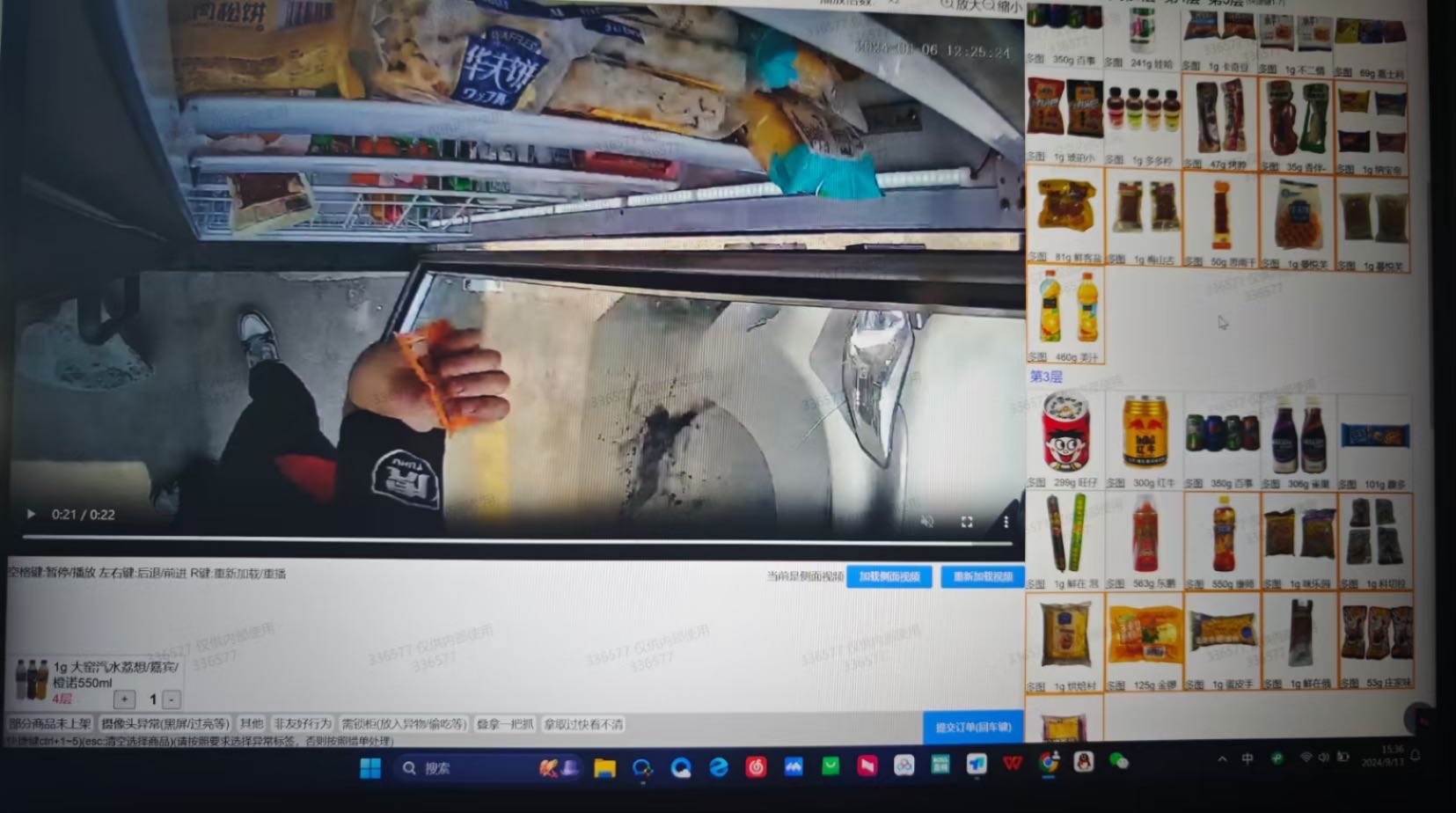 无人售货机