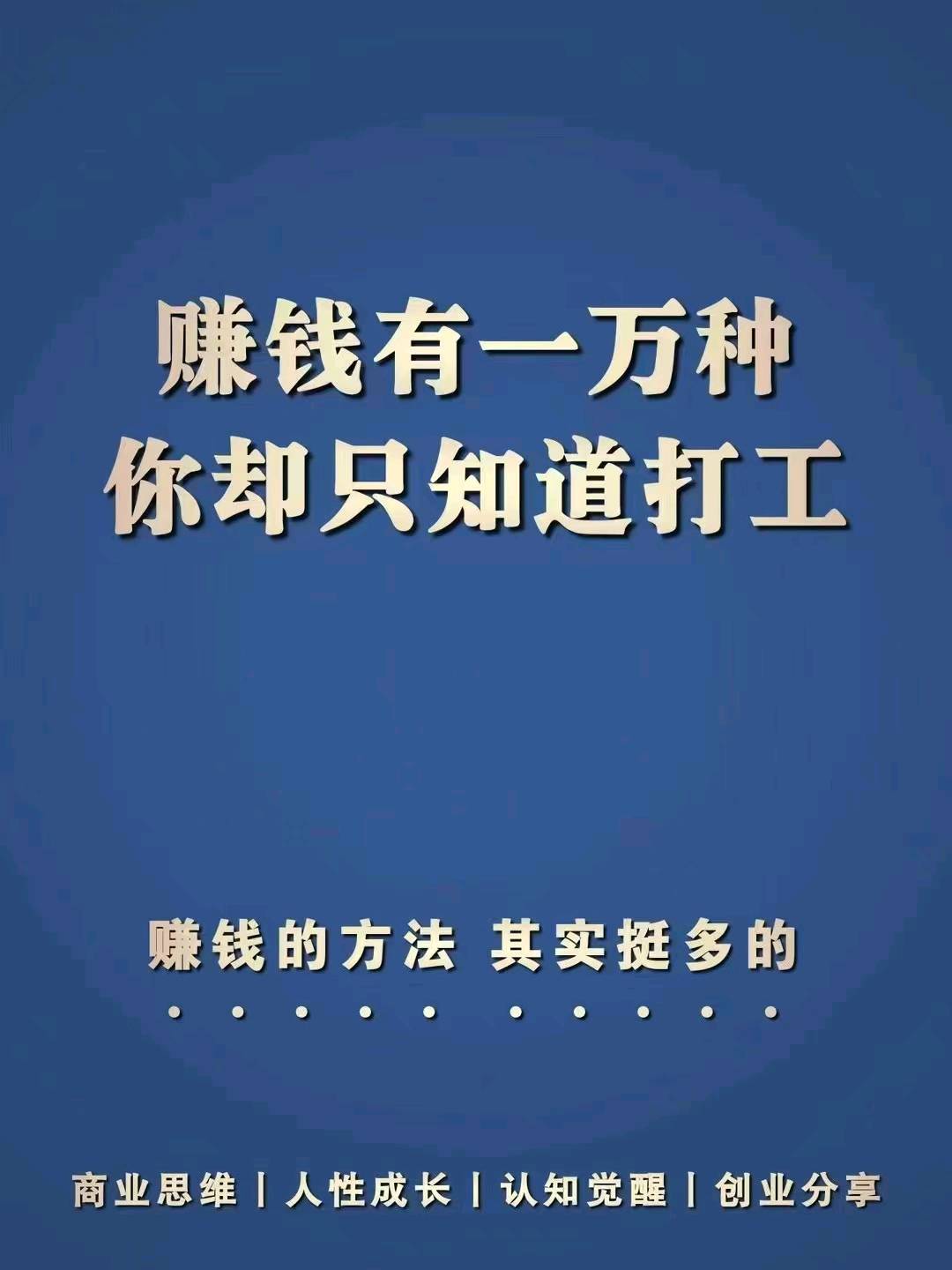 手机浏览广告可获收益，利润丰厚、门槛低且收入无上限。