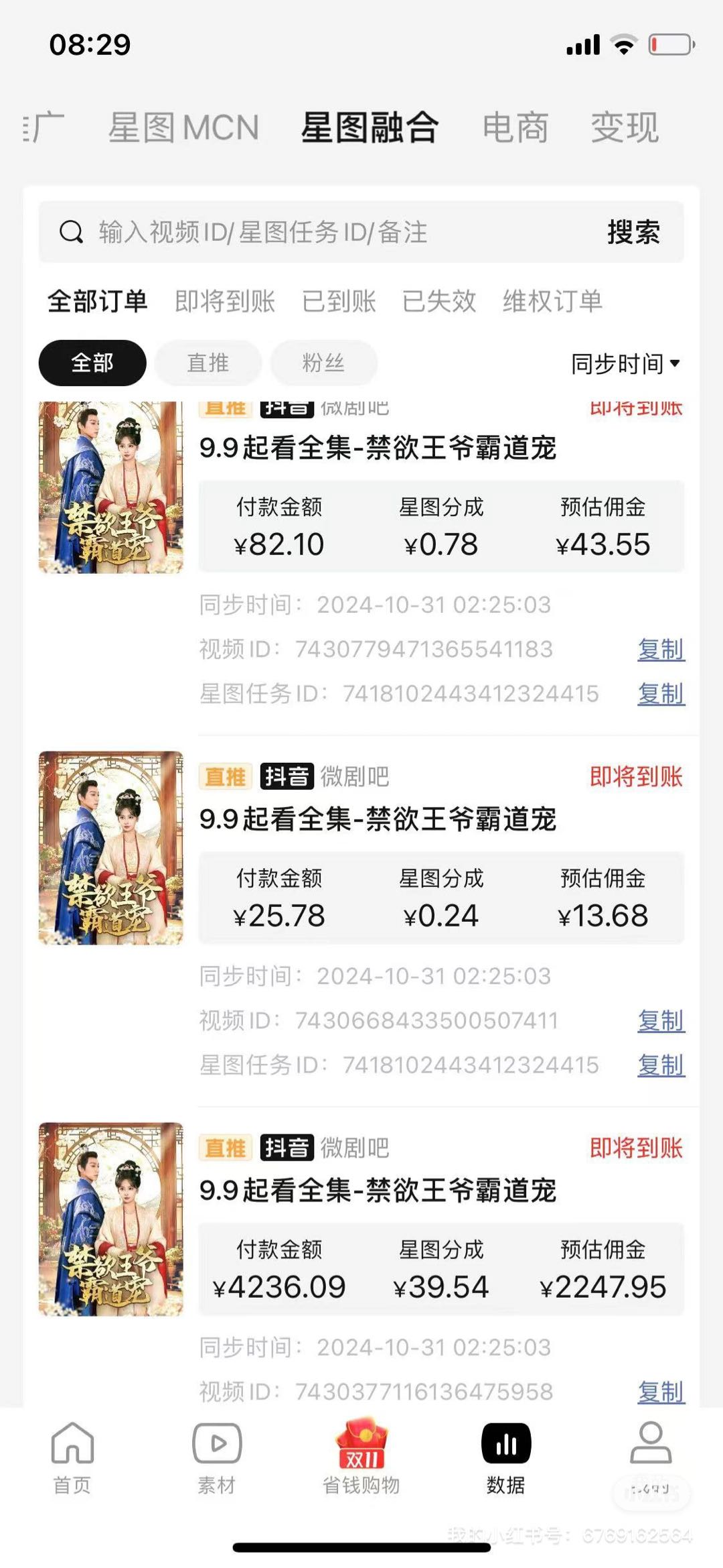 短剧推广，免费！