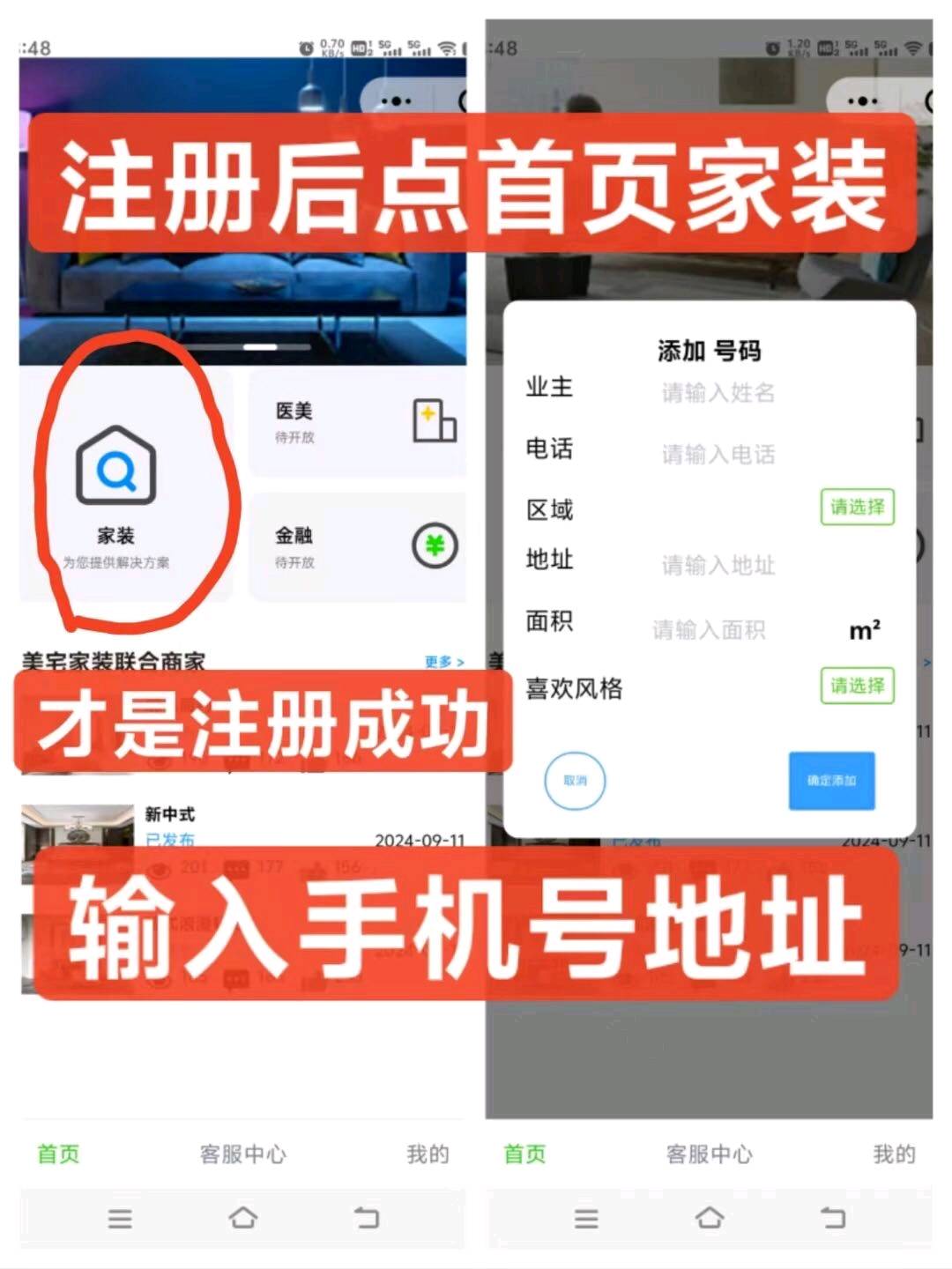 人人皆能进行房屋测量。