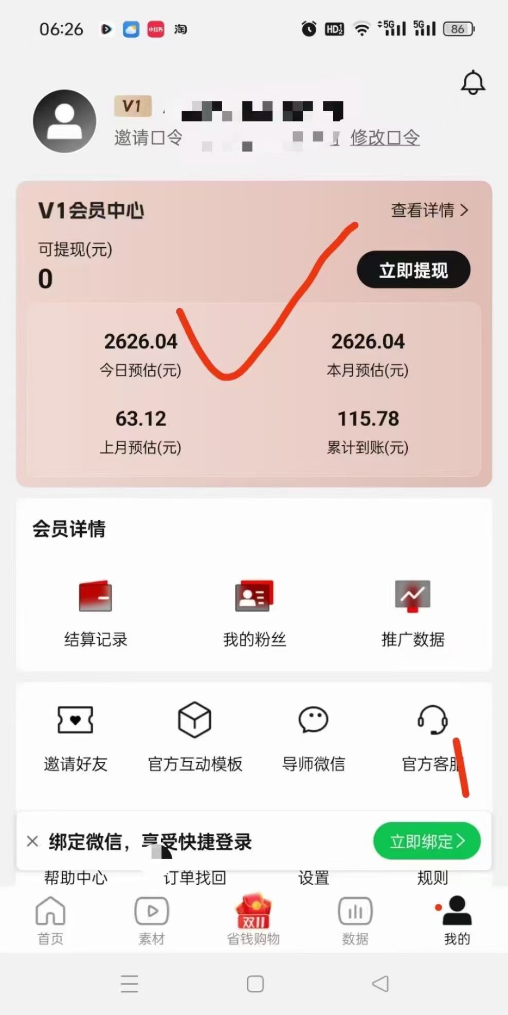 寻找合伙人，提供爆款短视频并上传短视频平台即可。
