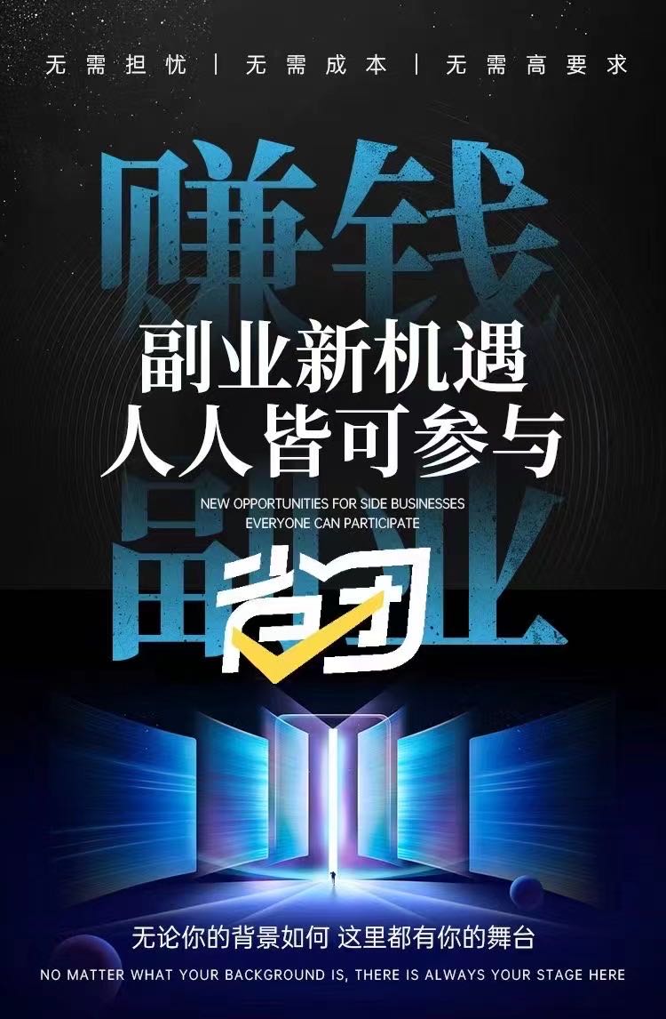 省团生活：互联网头部项目诚邀合伙人