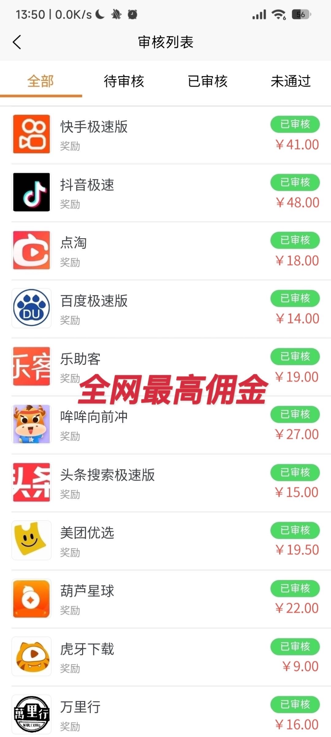 App拉新，源头直连，当日结算，绿色正规，无加盟费，单量稳定，可包落地！