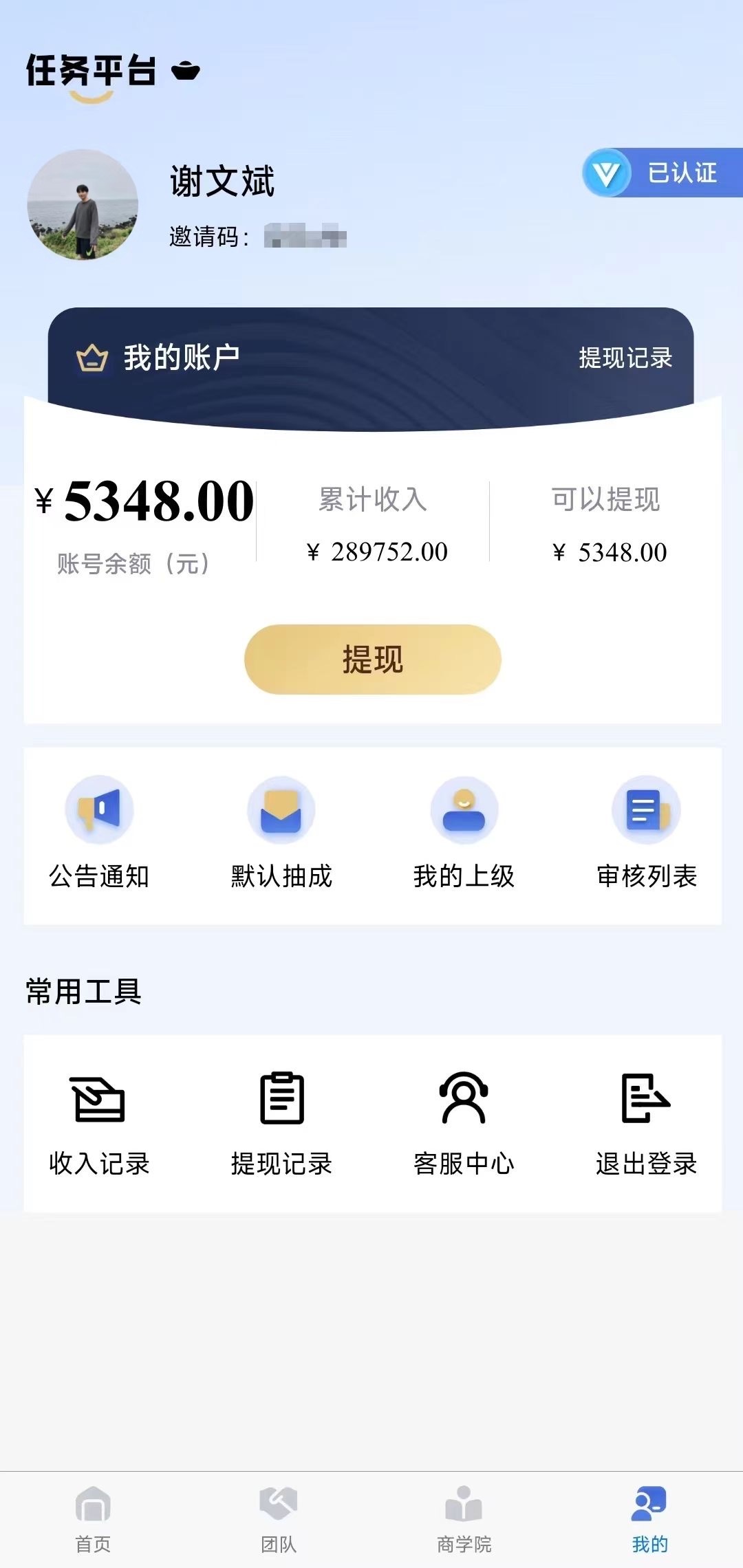 App拉新，源头直连，当日结算，绿色正规，无加盟费，单量稳定，可包落地！