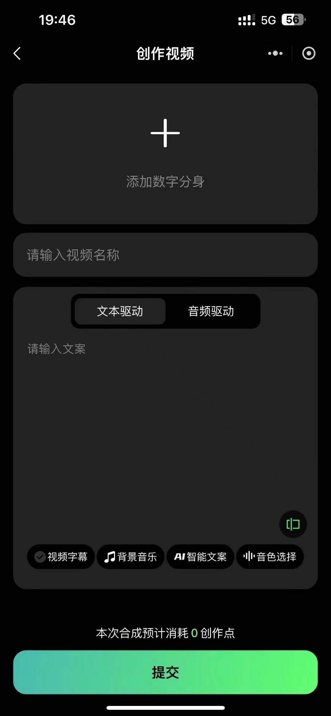 数字人项目火热招商：自用、代理、贴牌皆可