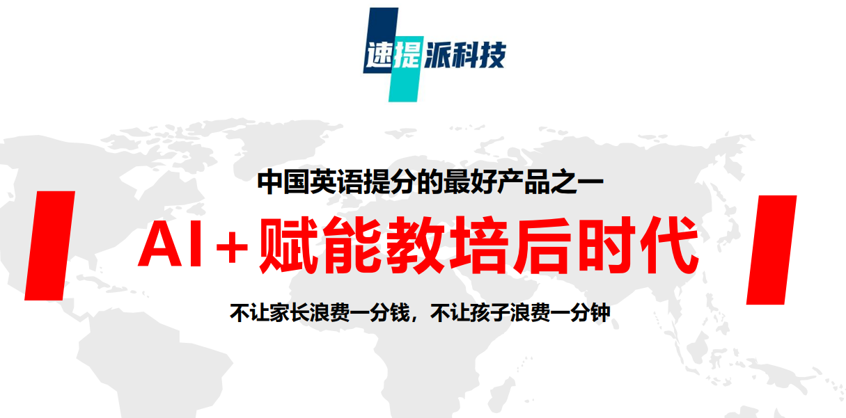 有项目，寻求教培机构资源、学生家长资源