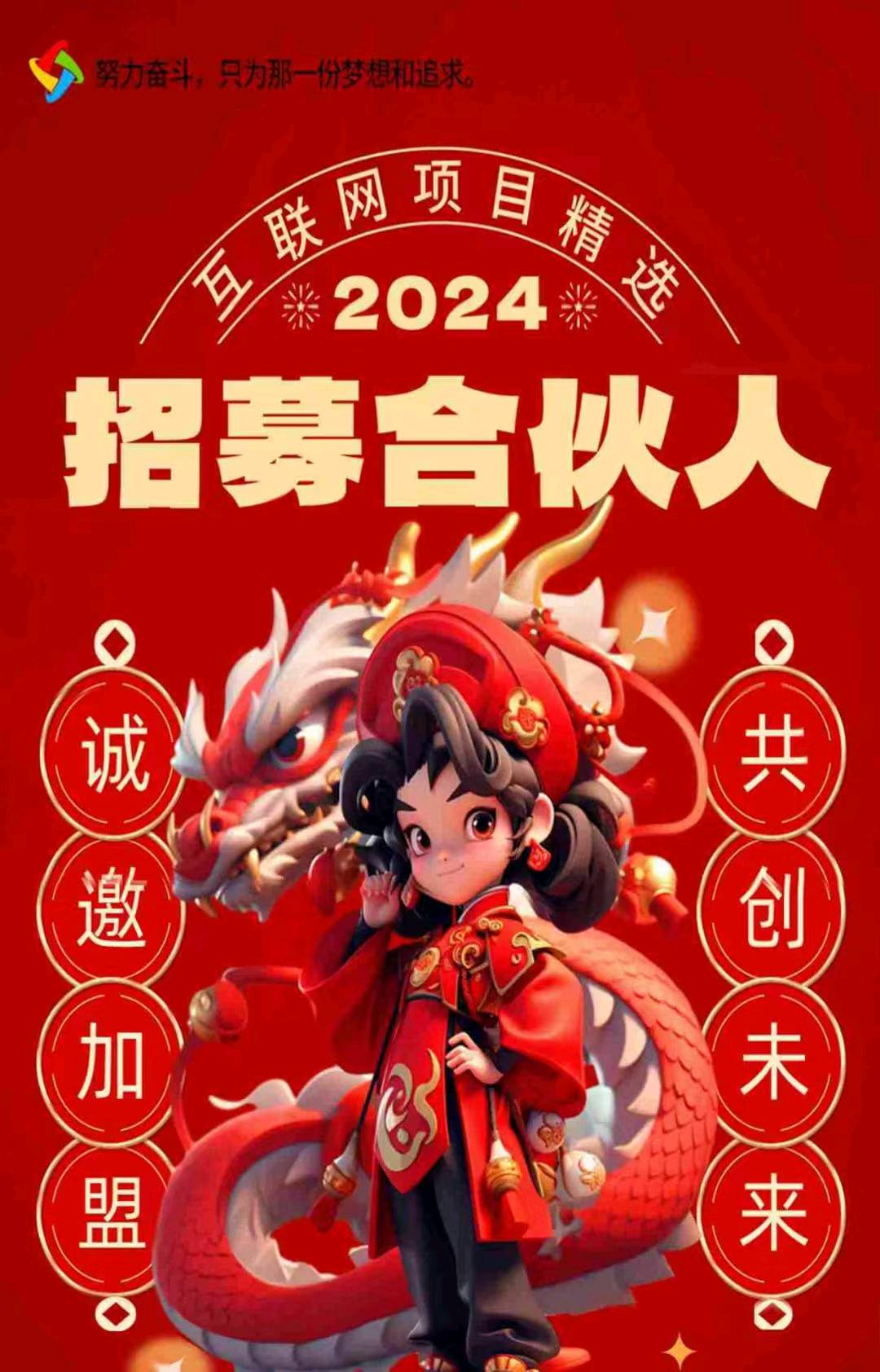 全国渠道加盟招募，0元加盟费。