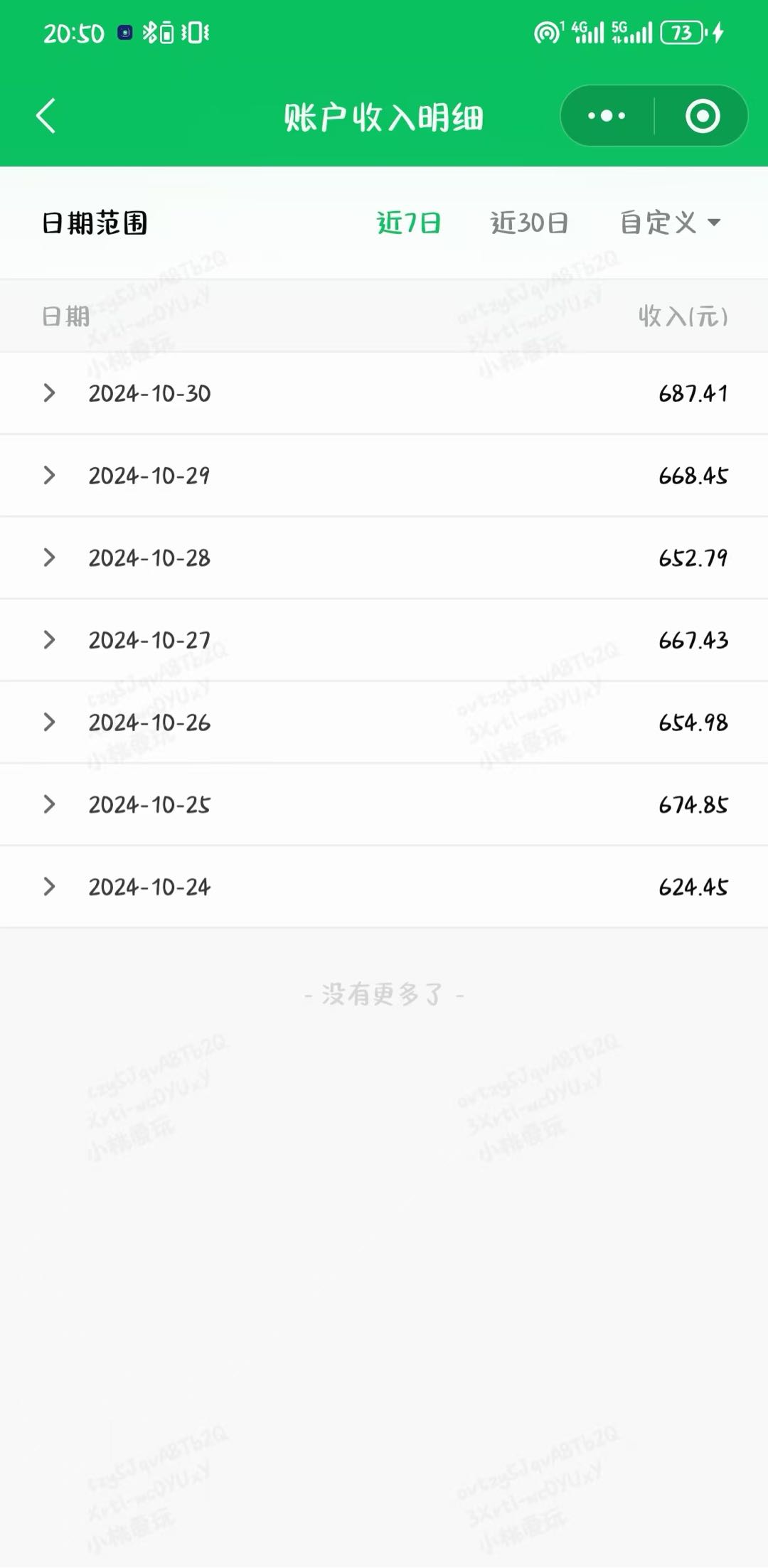 小程序流量主广告，诚招代理，欢迎合作！