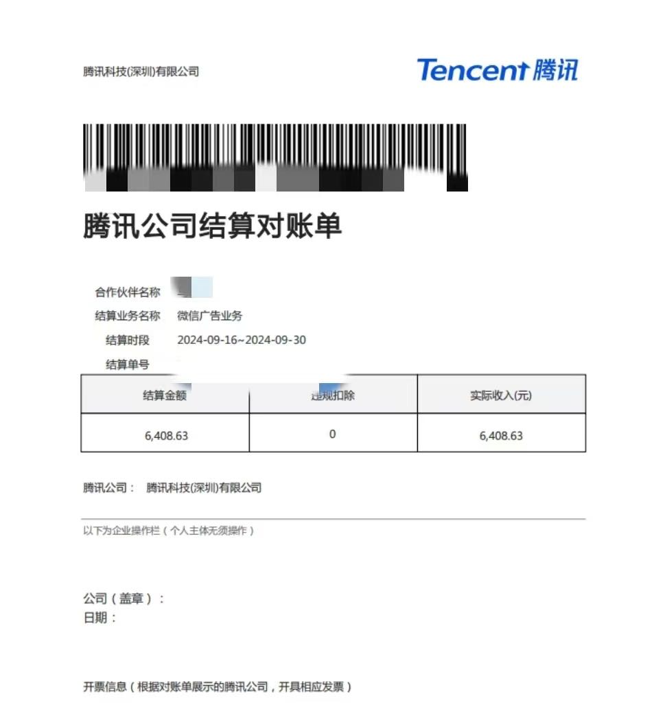 小程序流量主广告，诚招代理，欢迎合作！