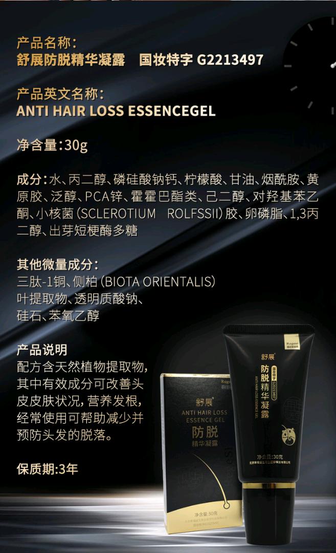 提供功能性美妆个护品，寻求私域、团购、线下店面等渠道合作。