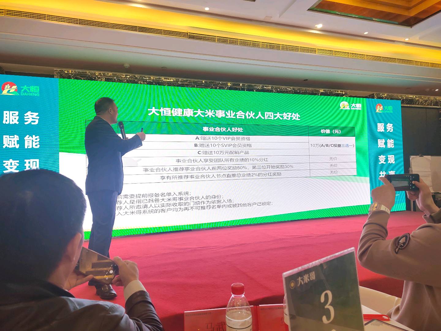 江苏沭阳大恒农业集团招募创业合伙人，共同拓展新研发高品质大米销售渠道