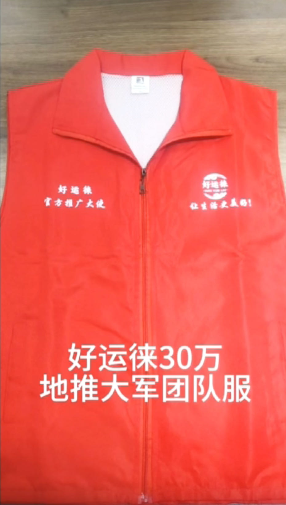 品牌直推：好运来拓客平台
