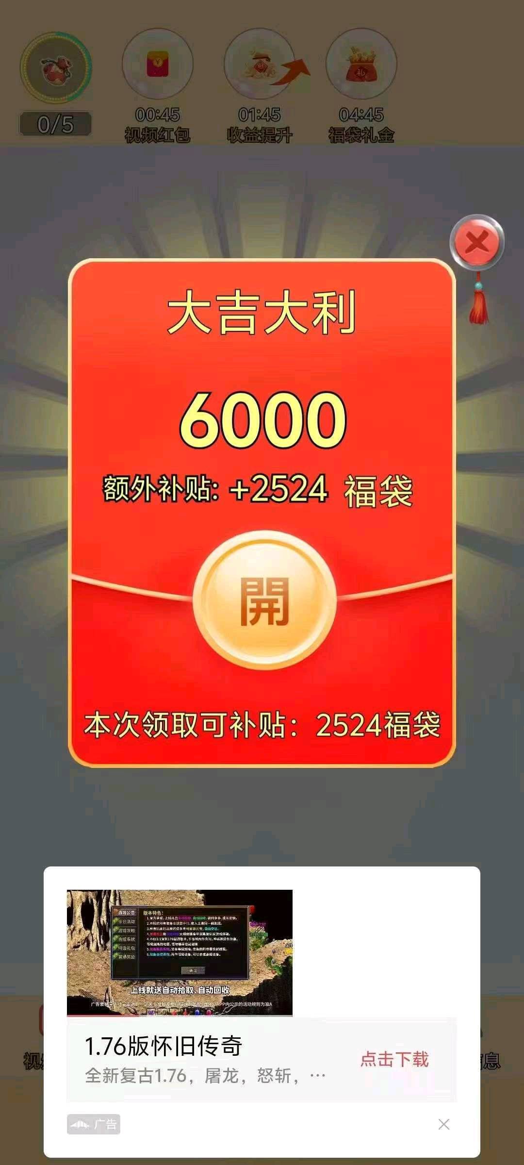 自主开发多款点广告APP，诚寻合伙人推广