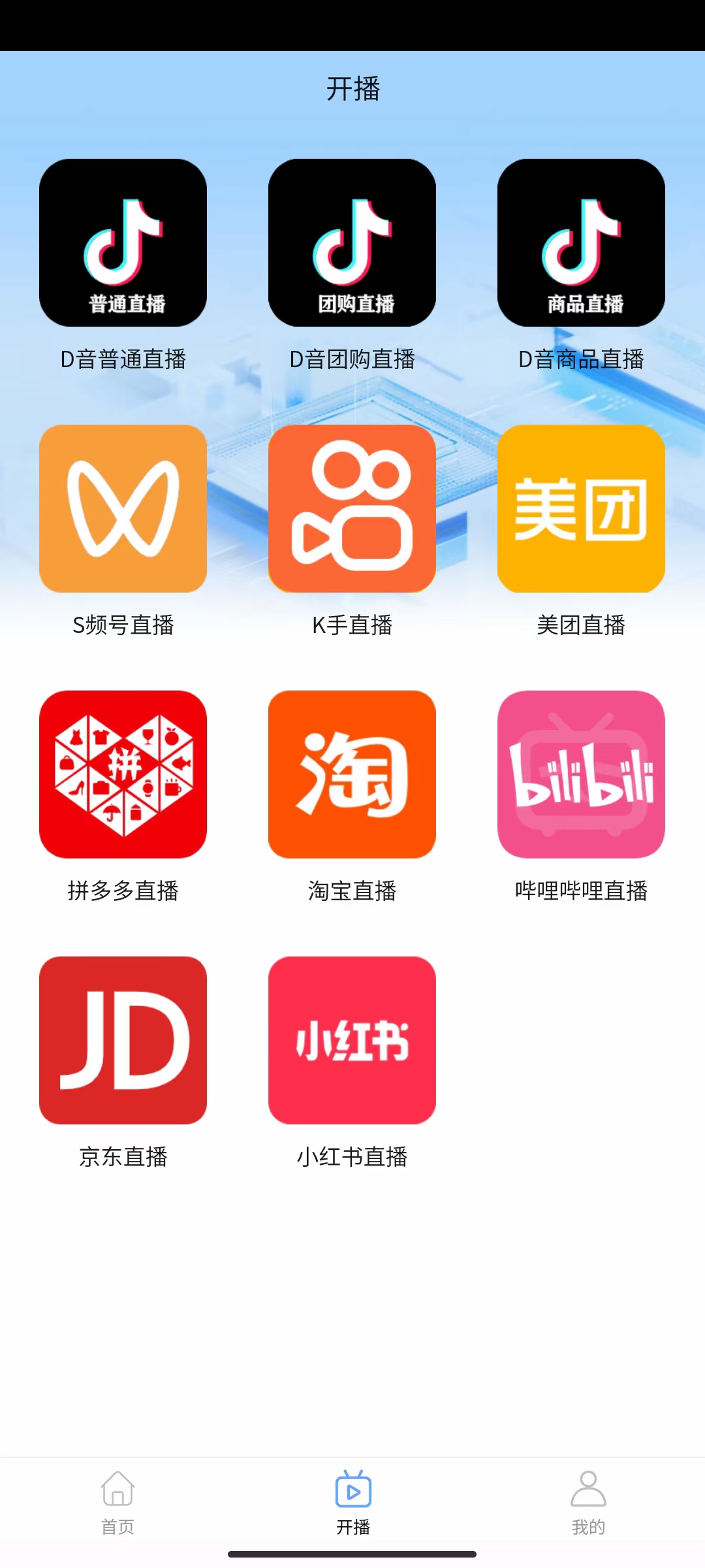 直播系统地推，一单150 - 200元，可次结，也可月结。