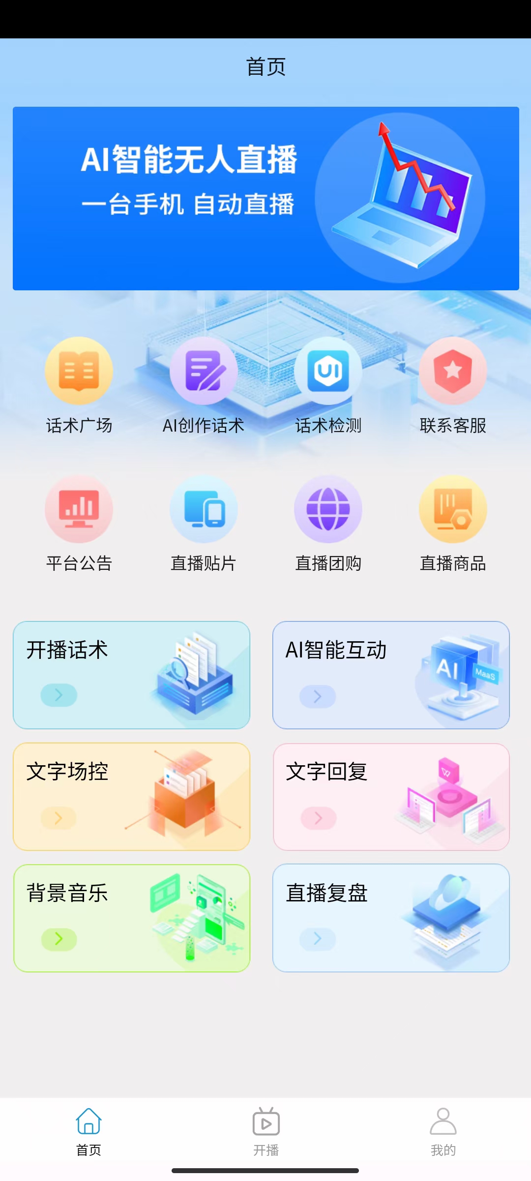 直播系统地推，一单150 - 200元，可次结，也可月结。