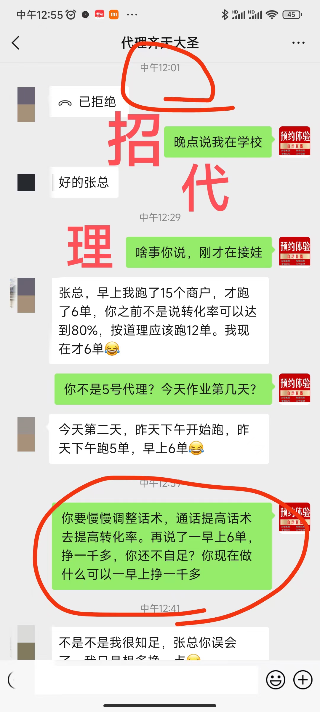 直播系统地推，一单150 - 200元，可次结，也可月结。