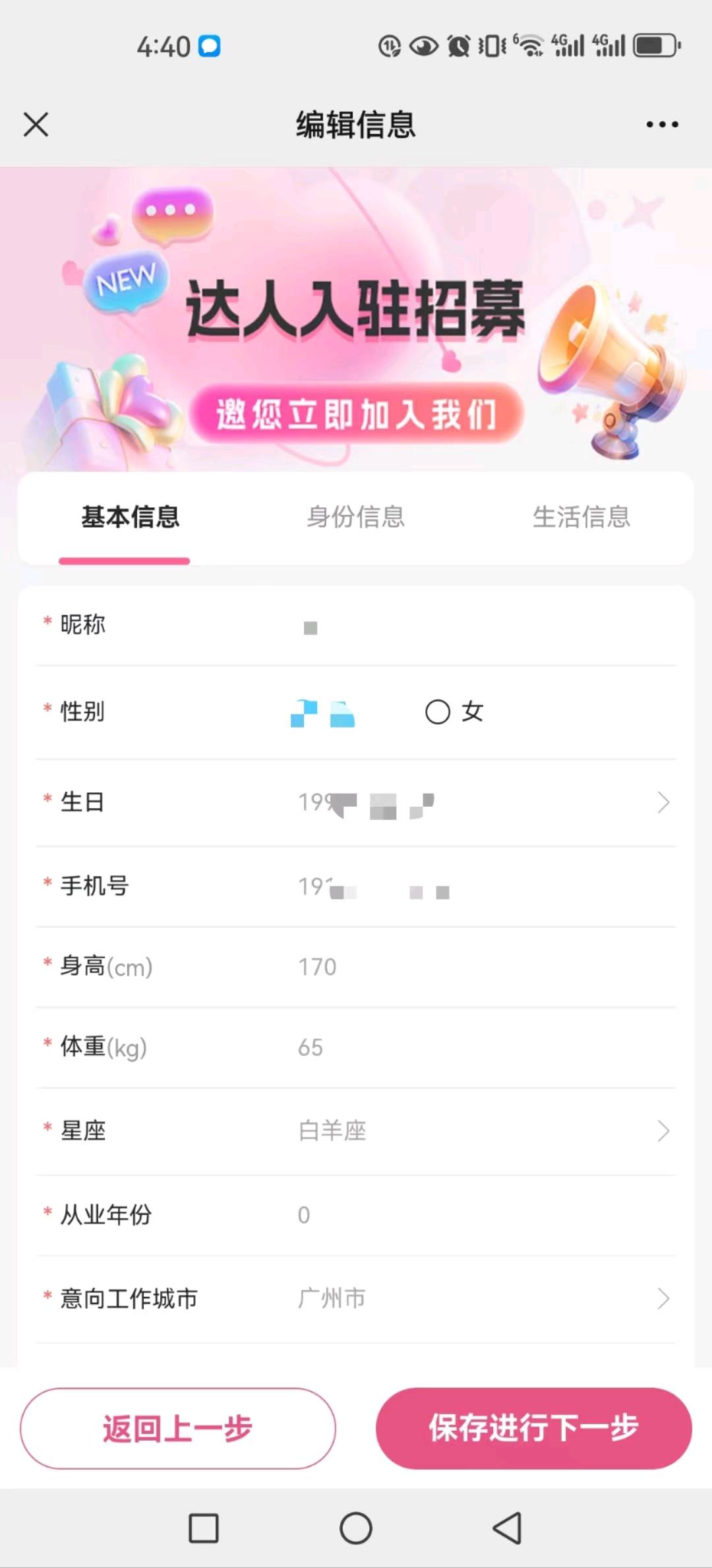 糖果优见app拉新，“搭子文化”招募广州地推网推团队