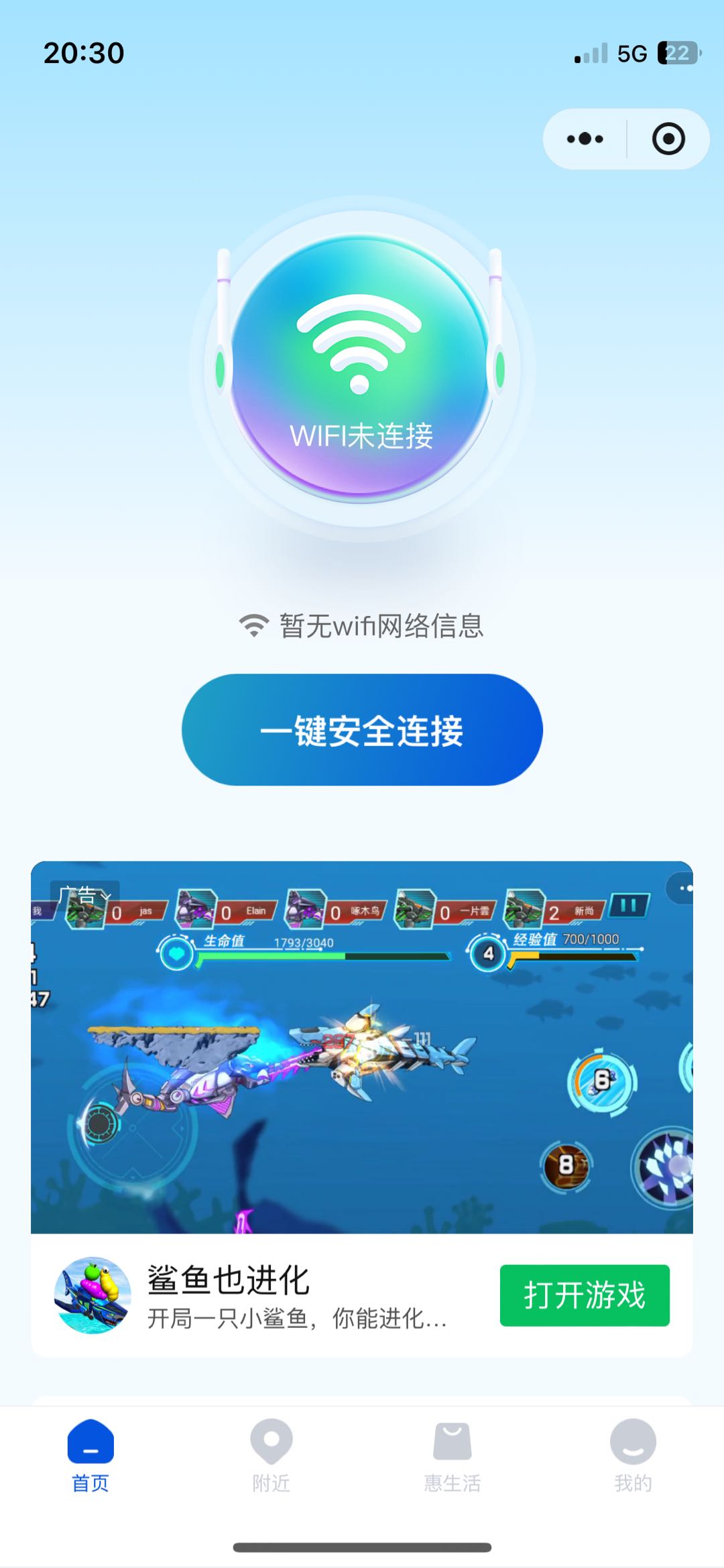 WIFI贴全国城市合伙人推广