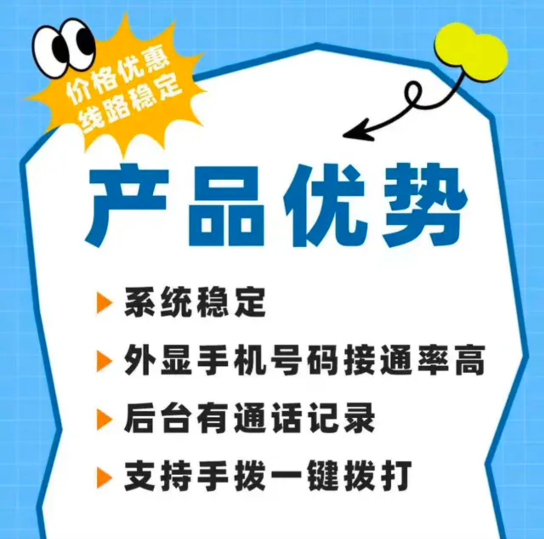 外呼系统：AI机器人外呼，支持vos、sip源码部署，适用于全行业