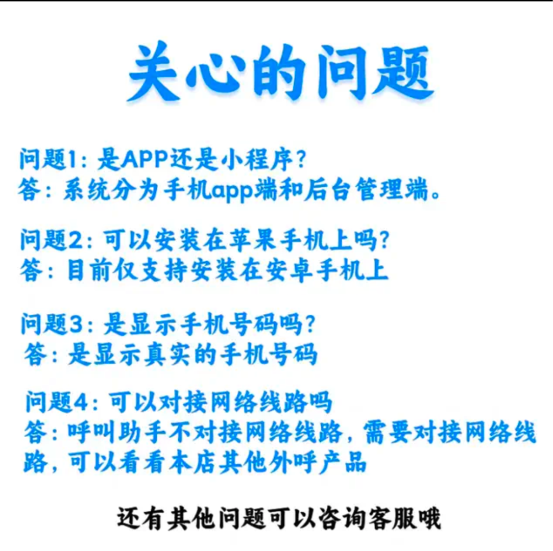 外呼系统：AI机器人外呼，支持vos、sip源码部署，适用于全行业