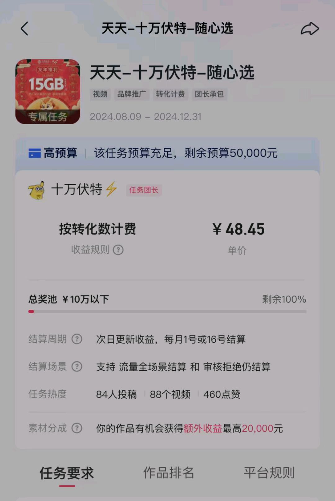 移动随心选套餐