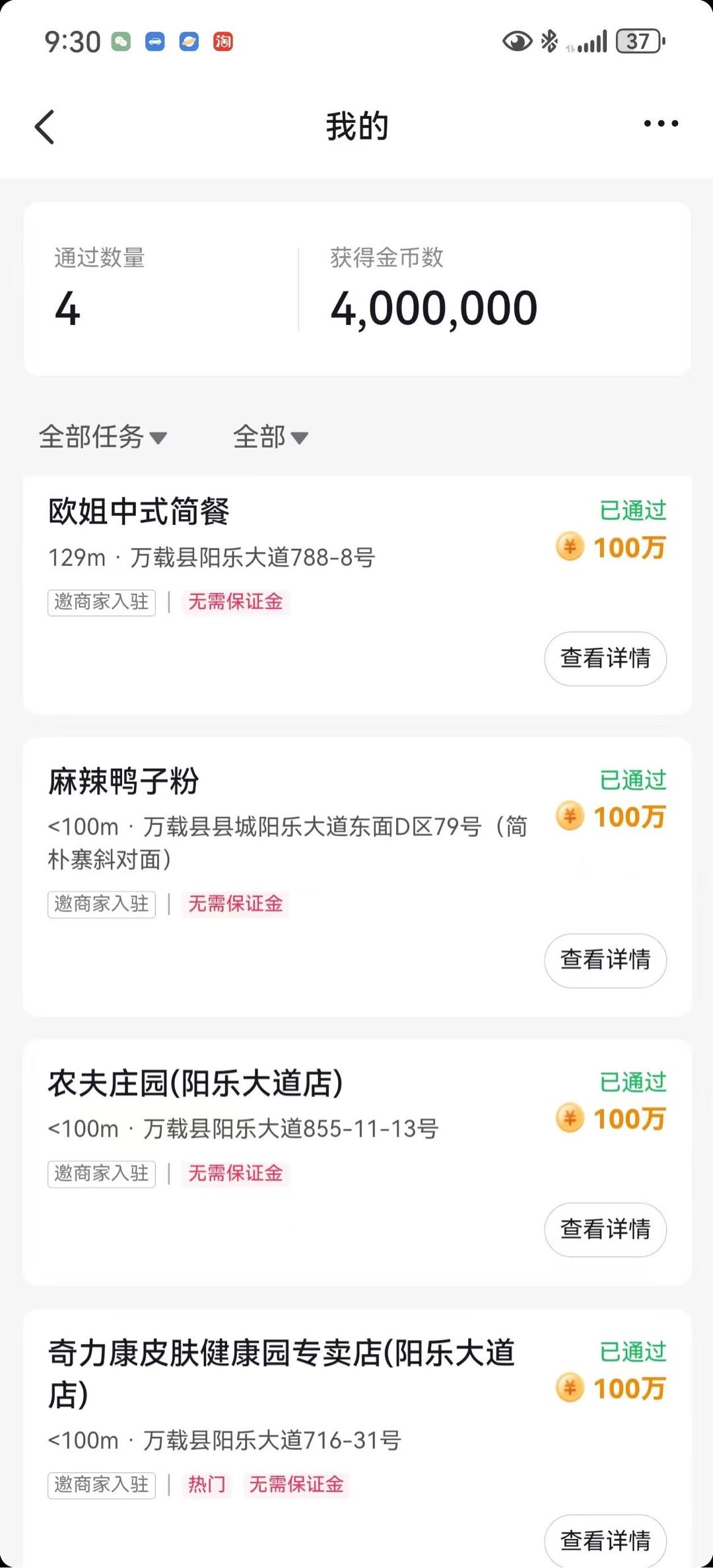 抖音免费为商家开通团购，100元一单，一单一结。