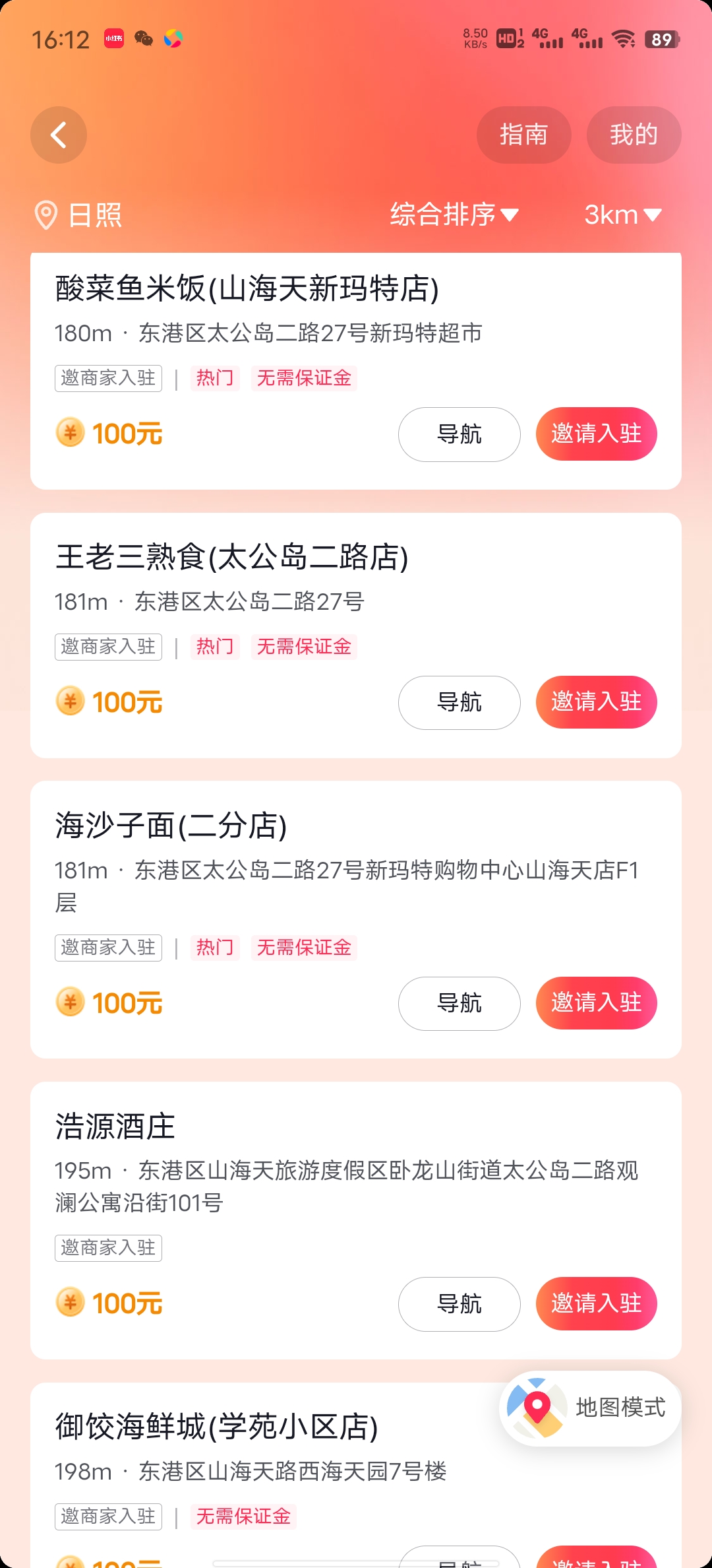 抖音免费为商家开通团购，100元一单，一单一结。