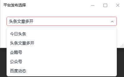 自媒体软件全收录