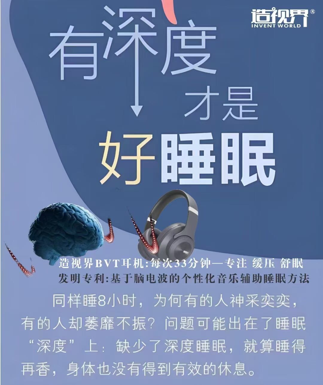 造视界业诚招合伙人