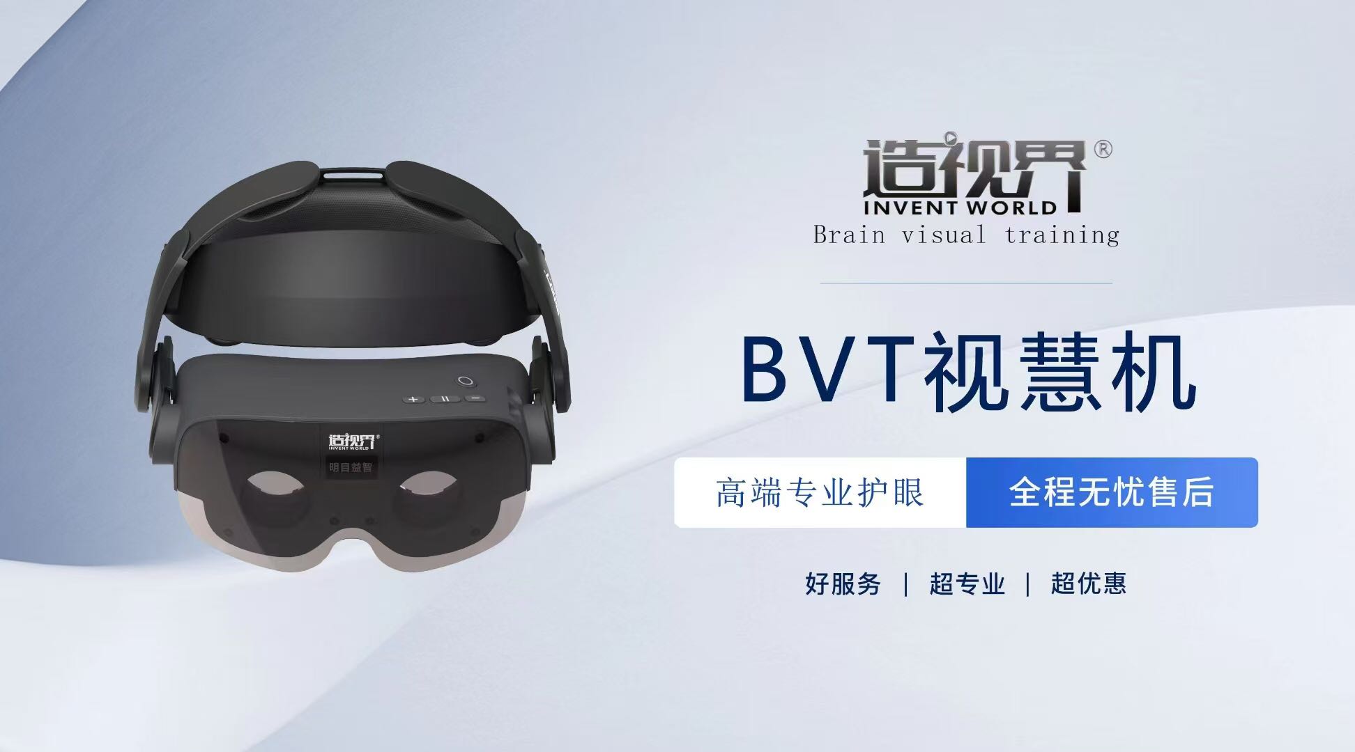 造视界业诚招合伙人