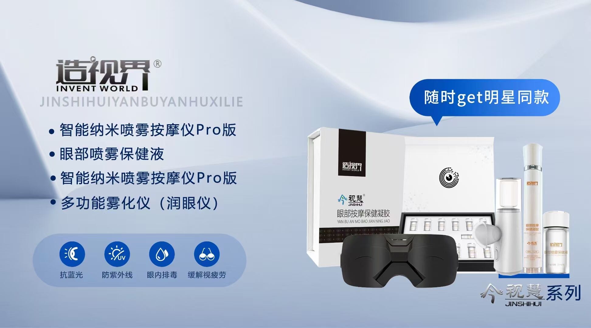 造视界业诚招合伙人